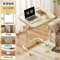 梳化扶手椅邊桌臥室牀邊桌摺疊桌升降電腦桌辦公桌【木板款帶輪】