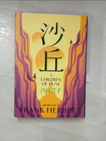 【書寶二手書T8／一般小說_A87】沙丘（3）沙丘之子_法蘭克‧赫伯特,  老光