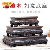 工廠現貨 免運 附發票 底座 托架 佛台 實木底座 黑檀長方形如意擺件底座實木中式玉石茶壺盆景文玩工藝品擺件托架新店開業/售後保障 c12