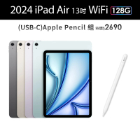 Apple 2024 iPad Air 13吋/WiFi/128G(Apple Pencil USB-C組)