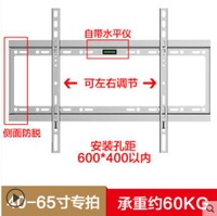 適用KKTV電視機掛架子3243505565英寸牆上支架壁掛件通用萬能 99購物節
