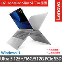 【Lenovo】16吋Ultra 5輕薄筆電(IdeaPad Slim 5i/83DC001CTW/Ultra 5 125H/16G/512G SSD/W11/二年保/灰)