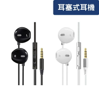 【任搭享9折】POLYWELL 3.5mm耳塞式有線耳機麥克風適用安卓/黑PW15-T65-0029/白PW15-T65-0030