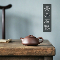 景舟石瓢滿瓢紫砂壺手工制作原礦紫泥文人小品茶壺茶具傳統壺