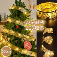 聖誕彩帶LED 絲帶燈串 聖誕節裝飾燙金雙層 綢緞燈 場景佈置 聖誕樹裝飾 銅線燈 緞帶燈飾 發光彩帶 耶誕 銅線燈 窩自在