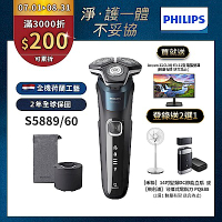 【Philips飛利浦】官方直營 S5889/60 智能電動刮鬍刀/電鬍刀(登錄送2選1-電鬍刀PQ888 或14吋變頻節能扇)