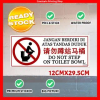 CMC809 Toilet Sign Sticker Do Not Step On Toilet Bowl (29.5x12cm) Signage,Add on 1mm pvc board