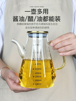 家用廚房玻璃油壺防漏油瓶不漏油小調味料瓶裝醬油醋壺大容量油罐