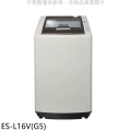 SAMPO聲寶 ES-L16V(G5) 16公斤單槽定頻洗衣機 雅典灰