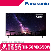 Panasonic國際牌 50吋 4K LED 液晶智慧顯示器(無附視訊盒) TH-50MX650W