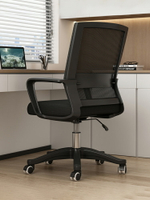 办公椅舒适久坐转椅职员办公室椅子靠背家用书桌椅升降座椅电脑椅