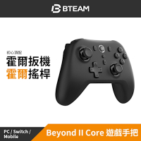 Bteam Beyond II Core 宇航 遊戲手把-適用電腦 手機 Switch - 連發 霍爾搖桿 線性扳機