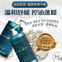【森歐黎漾】植研萃淨平衡 1200毫升/瓶 (洗髮露/極致護髮素)