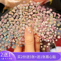 韓國櫻花朵朵美甲貼小孩小彩花指甲貼兒童環保指甲貼畫防水持久