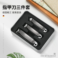 灰指甲刀具 德國指甲剪刀三件套便攜式修剪指鉗套裝日本家用原裝全套進口工具『XY10124』