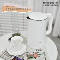 【MATRIC 松木】 不鏽鋼雙層防燙快煮壺MG-KT1507