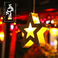 中秋節燈籠diy手工五角星材料包過年兒童花燈手提發光燈籠裝飾