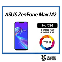 💯【宇威通訊│二手機】 ASUS ZenFone Max PRO  M2   4+/128G  附全新配件