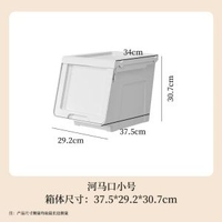 #N/A - J13P（1個/白色）揭蓋式塑膠儲物箱 連蓋河馬口收納箱 前開式收納儲物箱 收納箱 塑料揭蓋式儲物箱 玩具整理箱 零食收納盒 衣服翻蓋收納箱 兒童玩具零食雜物內衣收納盒
