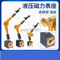 免運 百分表座磁性萬向磁力表座校表架杠桿千分表支架強力開關磁力底座 特價出 可開發票
