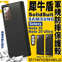 犀牛盾 Solidsuit 軍規 防摔殼 手機殼 保護殼 適用於Galaxy Note20 Note 20 Ultra【APP下單9%點數回饋】
