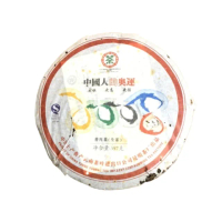 【茶韻】普洱茶2007年中茶2008奧運紀念生茶餅357g*2茶葉禮盒(附茶樣10g.收藏盒.夾鏈袋x1.可附提袋)