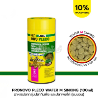 PRONOVO PLECO WAFER M อาหารหลักสำหรับปลาซักเกอร์ ส่วนผสมของ เนื้อไม้ 10% ไซส์ M (แบบจม) (53g/100ml)