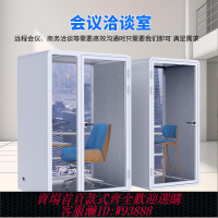 {臺灣公司貨 可打統編}移動隔音房電話亭辦公室靜音倉隔離噪音直播間睡眠倉鋼琴房家用