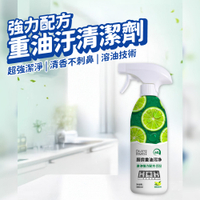 廚房重油污清潔劑480ml 油煙機清洗劑 強力去油汙 油煙淨強效 廚房清潔