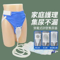 挪威森林 穿戴式防漏矽膠接尿器 男女款任選(臥床集尿器 集尿袋 尿失禁 接尿袋 接尿褲 老人安養照護)