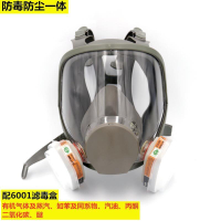 防毒面具防塵噴漆化工專用消防6800全面罩軍工業防毒面罩line ID：kkon10