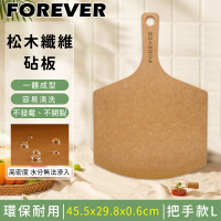 【日本FOREVER】松木纖維砧板/附把手砧板(45.5x29.8x0.6cm)