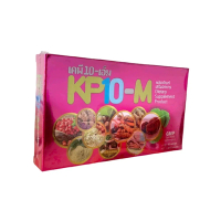 kp10-m ผลิตภัณฑ์เสริมอาหารสมุนไพร ผู้ใหญ่ ส่งฟรี