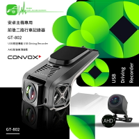 【超取免運】CONVOX【GT-802】安卓主機專用 前後二路行車記錄器 USB高速傳輸 需搭配CONVOX安卓機｜BuBu車用品