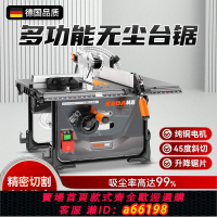 【台灣公司 可開發票】新款無塵鋸小型可升降臺鋸精密45度切割木工一體機高精度木材加工