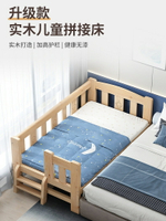 全實木兒童床男女孩單人床帶護欄小床加寬床邊床嬰兒寶寶拼接大床