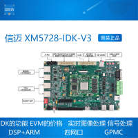 【新店鉅惠】信邁AM5728開發板 DSPARM實時圖像處理信號處理AGV工業控制