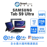 領券現折300【創宇通訊│福利品】Samsung Galaxy Tab S9 Ultra 12+256GB 14.6吋 WIFI 鍵盤套裝組 雙前置視訊鏡頭 第二螢幕功能