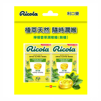 【RICOLA 利口樂】草本潤喉糖-檸檬香草(27.5gx2入)