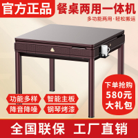 Shanghai Que You Automatic Dining Table Dual-Use Mahjong hine Foldable Four-Mouth Household Mahjong hine
