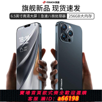 【台灣公司 可開發票】2024年15Promax全新款256G大屏大字暢玩王者榮耀游戲智能手機爆款
