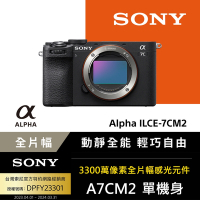 【Sony索尼】小型全片幅相機 ILCE-7CM2 (公司貨 保固18+6個月) A7CM2