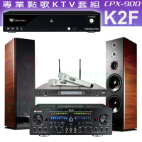 【金嗓】CPX-900 K2F+Zsound TX-2+SR-928PRO+TDF K-105(4TB點歌機+擴大機+無線麥克風+喇叭)