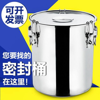 密封桶 食品級帶扣密封不銹鋼湯桶50斤20斤米桶水桶酒店商用大湯鍋油桶