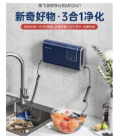 MORPHY RICHARDS Capsule fruit and vegetable purifier, food material cleaning machine, household ster