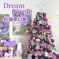 TROMSO 180cm/ 6呎/6尺-北歐絕美聖誕樹-粉黛夢幻紫(2021最新版含滿樹豪華掛飾+贈送燈串)