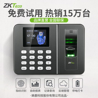樂天優選~考勤機ZKTeco/熵基科技WX3960指紋識別打卡機考勤機員工上下班式簽到機 雙11全館免運