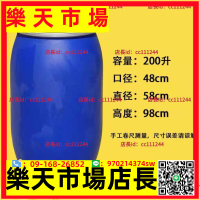 法蘭桶 200升化工桶二手加厚塑料桶大口帶鐵箍法蘭桶藍色化工原料膠桶發
