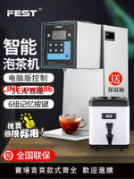 {台灣公司 可開發票}FEST全自動智能泡茶開水機商用煮茶機奶茶萃茶機器奶茶店設備全套