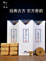 李杜合香古法香薰盤香香鵝梨帳二蘇舊局天然香薰室內茶室熏香